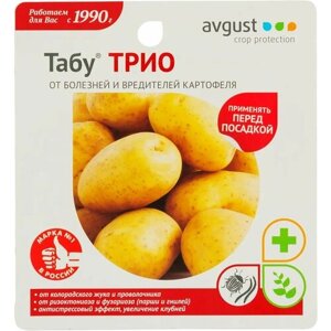 Средство для защиты картофеля от колорадского жука проволочника Табу Трио