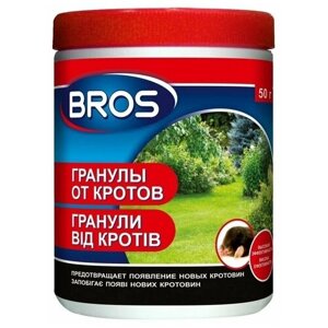 Средство-гранулы от грызунов и кротов 50г BROS