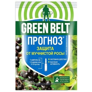 Средство от болезней растений Прогноз GREEN BELT ампула 5 мл