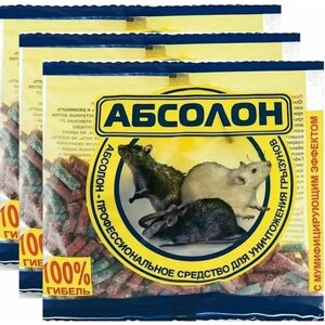 Средство от грызунов "Абсолон"3 упаковки по 100г) для избавления от крыс и мышей