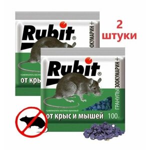 Средство от грызунов Rubit зоокумарин с ароматом ореха - 2 штуки по 100гр