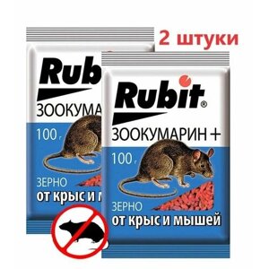 Средство от грызунов Rubit ЗООКУМАРИН+ зерно - 2 штуки по 100гр