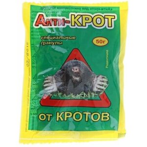 Средство от кротов Анти-крот, 50 г 4 шт