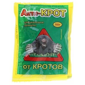 Средство от кротов "Анти-крот", 50 г