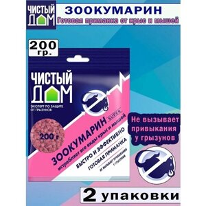 Средство от крыс Чистый Дом Зоокумарин супер гранулы 200 гр, 2 упаковки