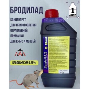 Средство от крыс, от мышей, от полевок БродиЛАД высокоэффективная отрава для приманки от грызунов 1 литр
