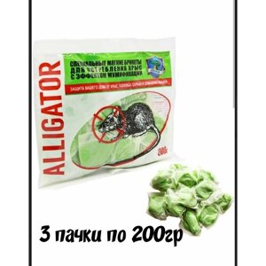 Средство от мышей и крыс Alligator 200гр, 3 штуки (мягкие зеленые брикеты)