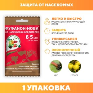 Средство от садовых вредителей фуфанон-нова, Зеленая аптека садовода 6.5 мл 1 шт