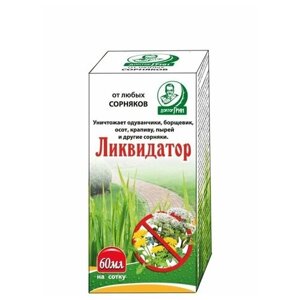 Средство от сорняков Ликвидатор Доктор Грин 60 мл на 1 сотку