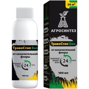 Средство от сорняков ТравоСтоп Био Агросинтез КЭ 100 мл 2 л воды/20м2