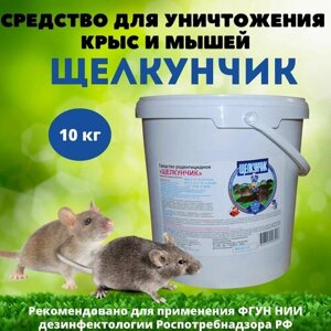 Средство ( отрава ) от грызунов, крыс и мышей, ведро, 10 кг
