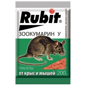 Средство Rubit Зоокумарин У гранулы 200 г сырный, пакет, 0.21 кг