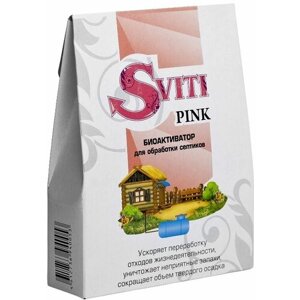 Средство сильное 2x100 грамм Sviti Pink биоактиватор биобактерии для септика и выгребной ямы