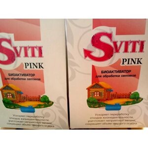 Средство сильное Sviti Pink 2 штуки биоактиватор био бактерии для очистки ямы септика