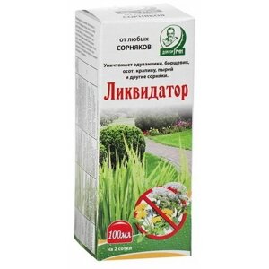 Средство сплошного уничтожения сорняков "Ликвидатор", 100 мл