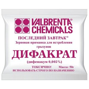 Средство Valbrenta Chemicals Последний завтрак Дифакрат зерновая приманка, 50 г, пакет, 0.05 кг