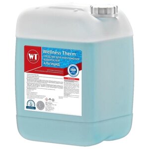 Средство «Wellness Therm» для уничтожения водорослей (Альгицид) 5 литров