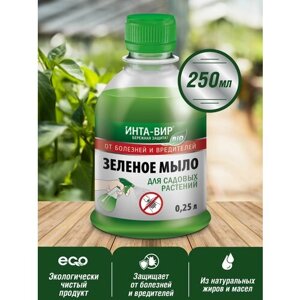 Средство Зеленое мыло Инта Вир 250мл 4 упаковки