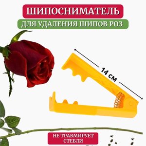 Станок для удаления шипов роз, арт. LIE1708