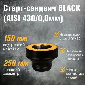 Старт-сэндвич BLACK (AISI 430/0,8мм) (150x250)