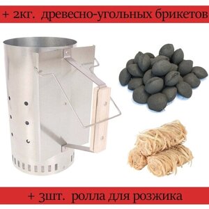 Стартер для розжига угля или брикетов (нержавеющая сталь + стартовый набор)