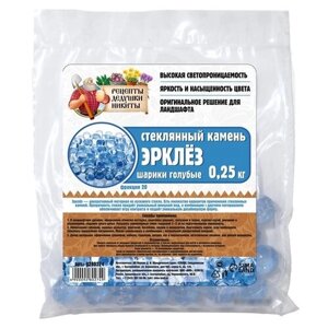 Стеклянные шарики (эрклез) Рецепты Дедушки Никиты, фр 20 мм голубой, 0.25 кг