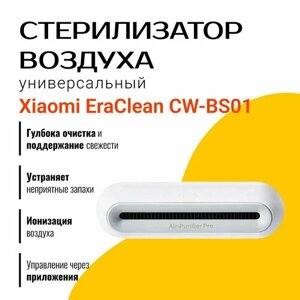 Стерилизатор воздуха Xiaomi EraClean Automatic Air Dispenser CW-BS01