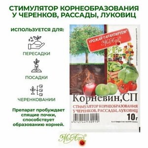 Стимулятор корнеобразования "Корневин", порошок, 10 г, 3 шт.