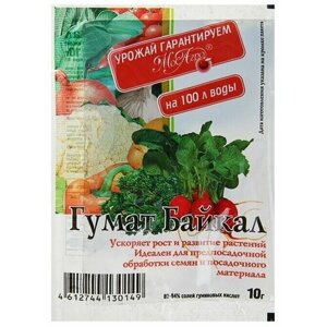 Стимулятор роста и развития растений "Гумат Байкал", порошок, 10 г 6 шт.