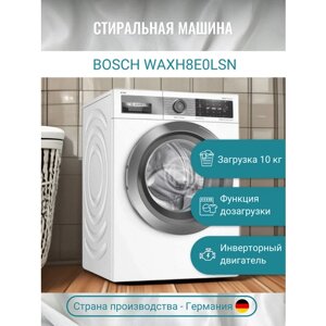 Стиральная машина BOSCH WAXH8e0LSN