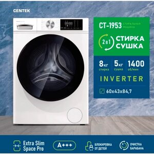 Стиральная машина CENTEK CT-1953 белый 1400, 8кг, 43см, 16пр, Дисплей, INVERTER, Сушка 5кг, A