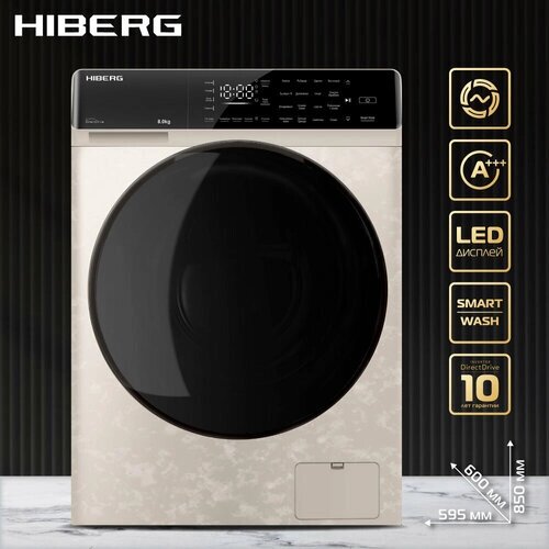 Стиральная машина HIBERG i-DDQ9 - 812 Ym Inverter, Прямой привод DD, Smart - стирка в одно касание, Подсветка барабана, 8 кг, 1200 оборотов