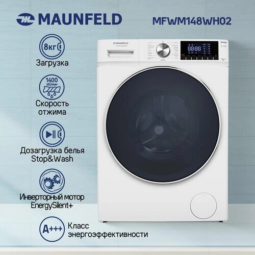 Стиральная машина maunfeld MFWM148WH02, белый