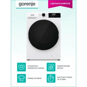 Стиральная машина с сушкой Gorenje W1D2A164ADS, с загрузкой 10 кг, отдельно стоящая, 1400 об/мин, инверторный мотор, белая