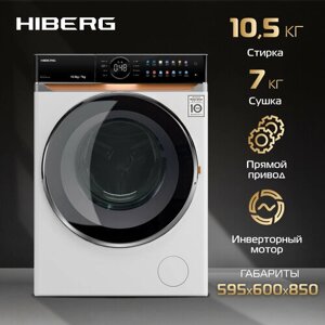 Стиральная машина с сушкой HIBERG i-DDQ10 - 10714 W Inverter, Прямой привод, Smart, i-Dos, Обеззараживание UV, Подсветка барабана, 10,5 кг, 7кг сушка