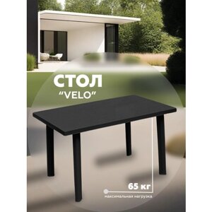 Стол прямоугольный "VELO", 126*76 см, антрацит, арт. 60880
