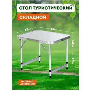 Стол складной с алюминиевой рамой, 60х45, серый M09507/4560