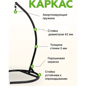 Стойка (каркас) для подвесных кресел (2 части) черный