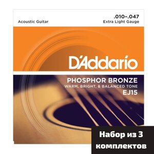 Струны для акустической гитары D'Addario Phosphor Bronze EJ15, набор из 3 упаковок 10-47