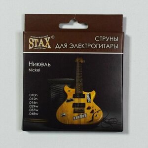 Струны для электро гитары STAX металлические с намоткой из никеля. 010 -048 Sni-010