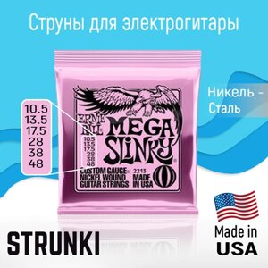 Струны для электрогитары Ernie Ball 2213 Mega Slinky 10.5-48