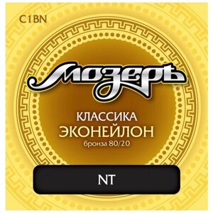 Струны для классической гитары "Мозеръ C1 ВN"