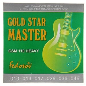 Струны GOLD STAR MASTER Heavy (010 -046, навивка - нерж. сплав на граненом керне)