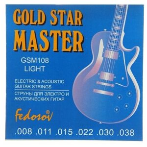 Струны GOLD STAR MASTER Light (008 -038, навивка - нерж. сплав на граненом керне)