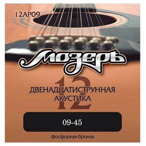 Струны Мозеръ 12AP09 для 12-струнной акустической гитары, 9-45, фосфорная бронза