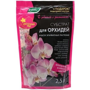 Субстрат Буйские удобрения Цветочный рай для орхидей и эпифитных растений черный/розовый, 2.5 л, 0.4 кг