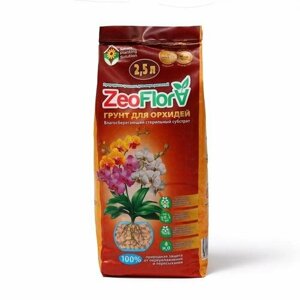 Субстрат минеральный ZeoFlora для орхидей, цеолит, почвоулучшитель, 2.5 л, влагосберегающий грунт (комплект из 3 шт)