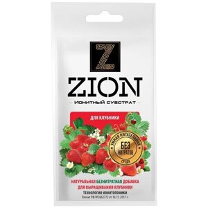Субстрат ZION ионитный, для выращивания клубники, безнитратная питательная добавка для растений, 30 гр
