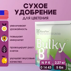 Сухое удобрение FloraFlex Bulky B 5 LB (2.27 кг)