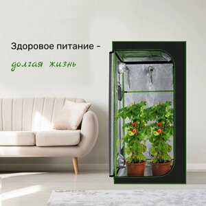 SunGrass / Гроутент для выращивания растений / Гроубокс VGT03B - 60х60х140 см